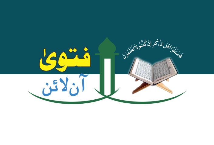 Ask Fatwa Online