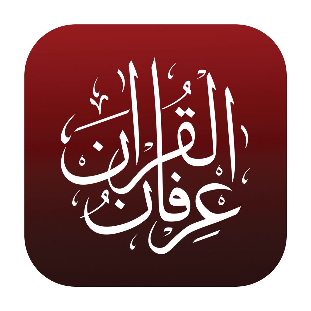 Irfan-ul-Quran